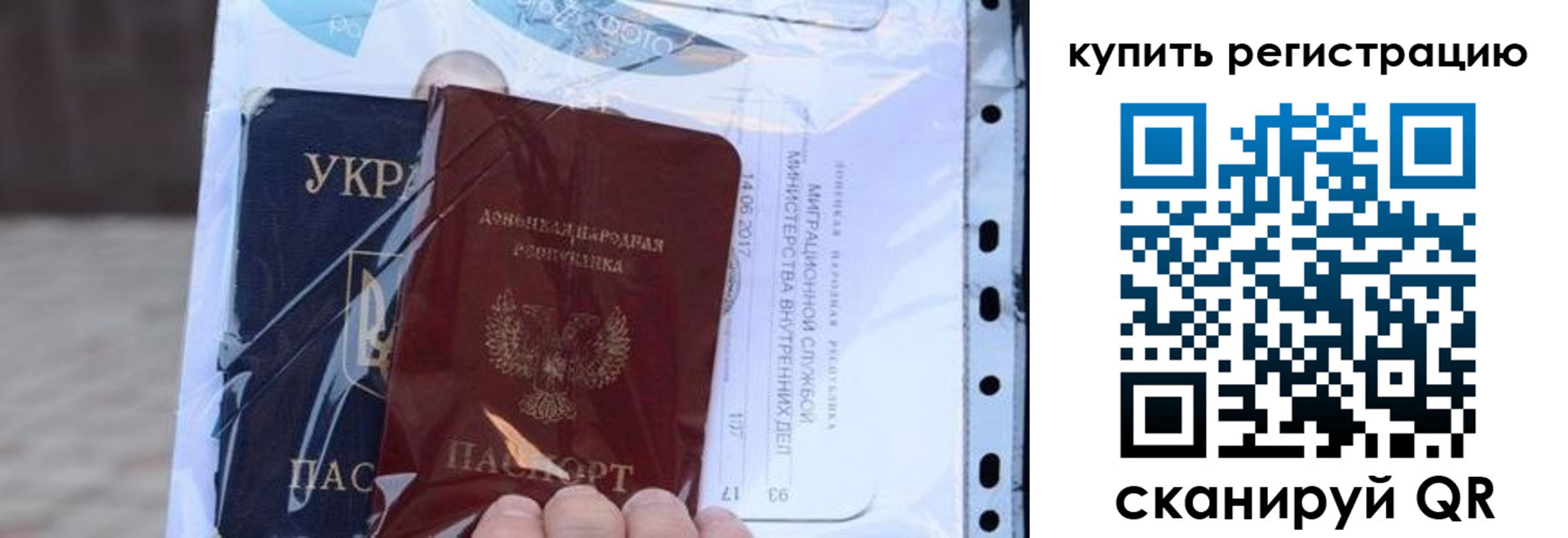 прописка для работы в Юрге