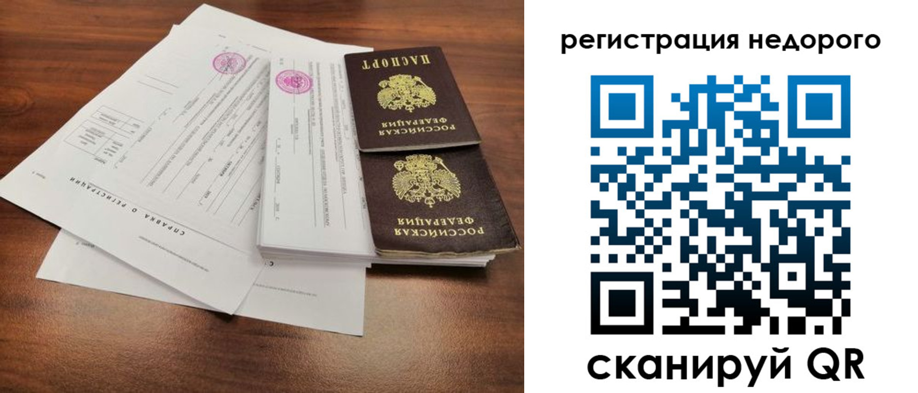 регистрация для школы в Юрге