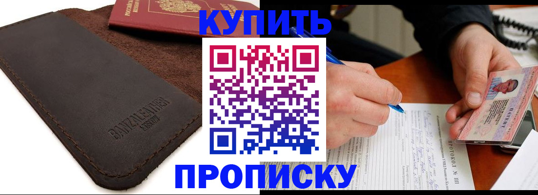 временная регистрация в Юрге