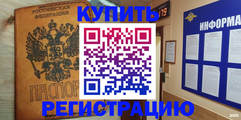 найти адрес прописки в Юрге