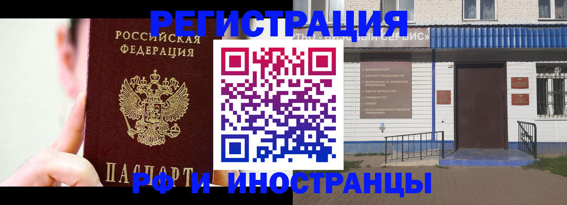 временная регистрация надежно в Юрге