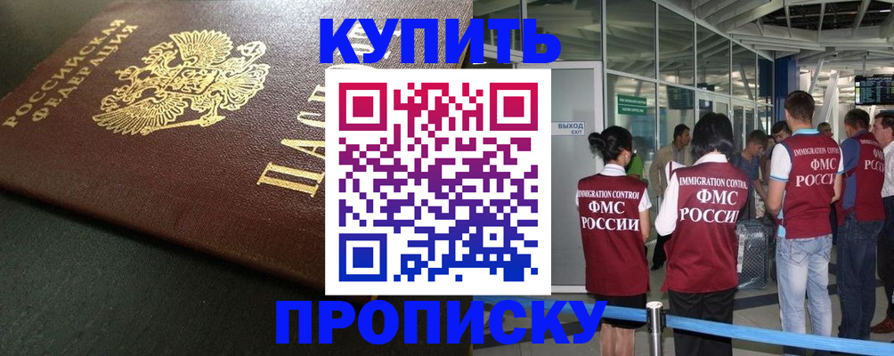 временная регистрация в Юрге